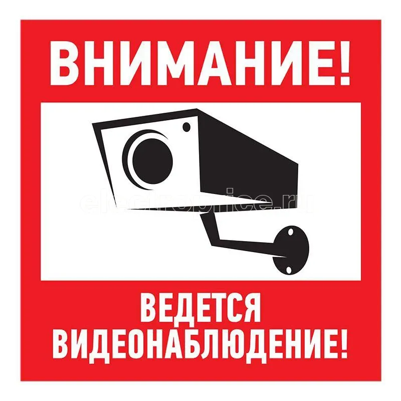 Фото Табличка ПВХ информационный знак "Внимание ведется видеонаблюдение" 200х200мм Rexant 56-0024-2