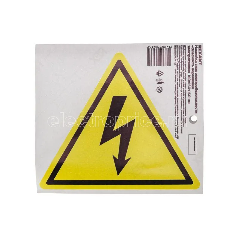 Фото Наклейка знак электробезопасности "Опасность поражения электротоком" 160х160х160мм Rexant 56-0006-5