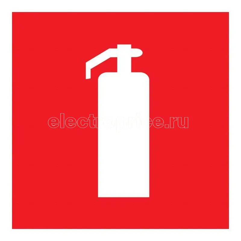 Фото Табличка ПВХ знак пожарной безопасности "Огнетушитель" 200х200мм Rexant 56-0051-2