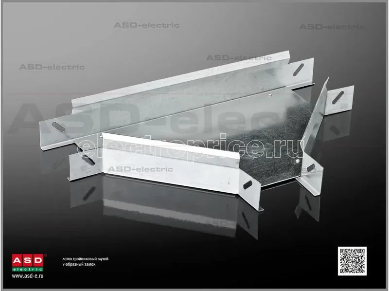 Фото Ответвитель для лотка 200х100 1.5мм ЛТГу гор. оцинк ASD-electric EI-11.15.53.068