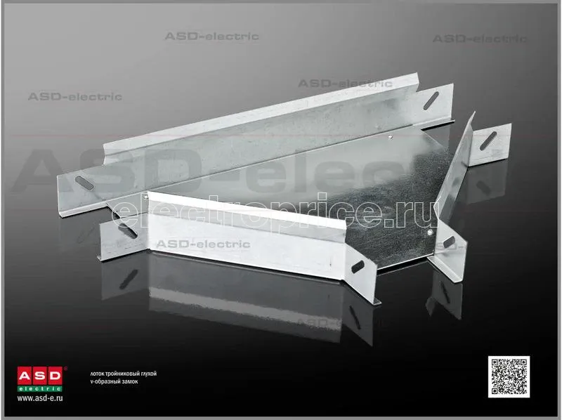 Фото Лоток тройниковый ЛТГгц400х80 1.2.0мм глухой гор. оцинк. ASD-electric EI-01.15.43.058