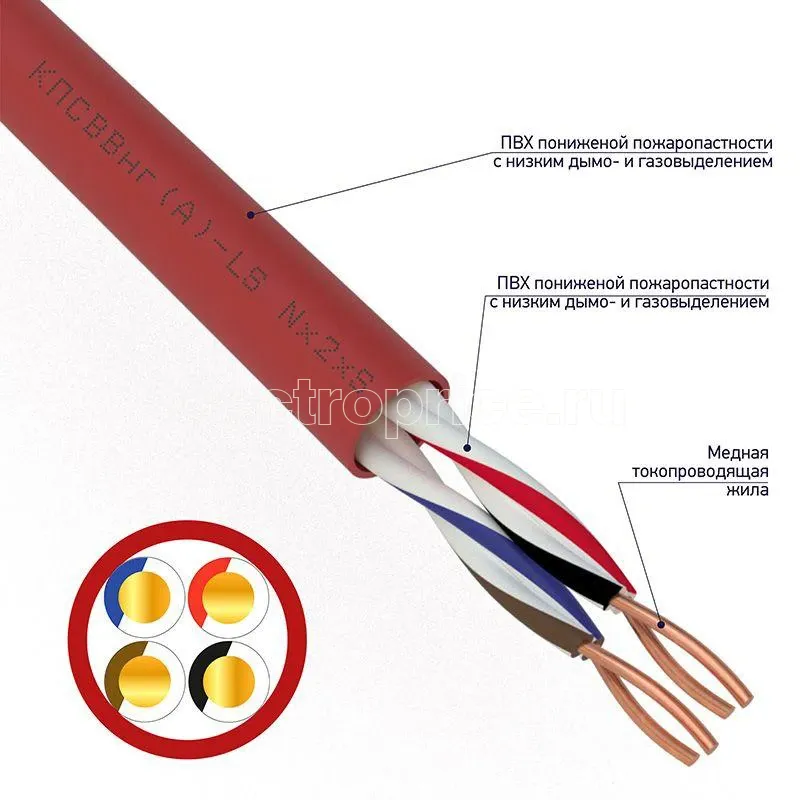 Фото Кабель КПСВВнг(А)-LS 2х2х0.5 (м) Rexant 01-4865