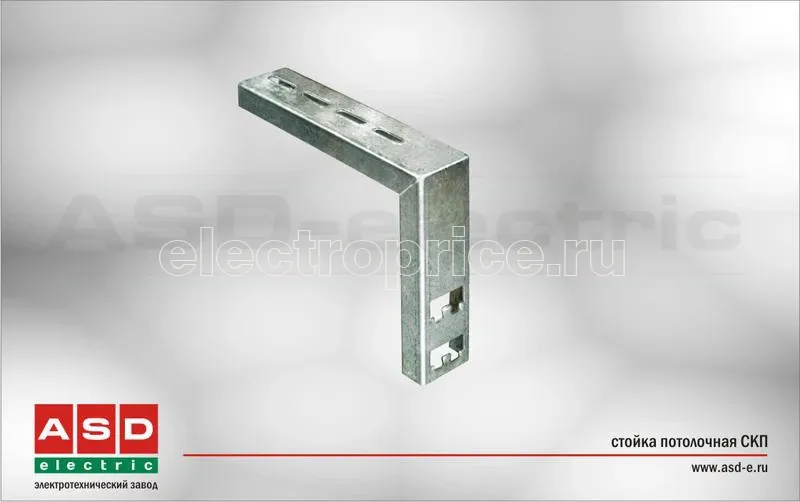 Фото Стойка потолочная СКПгц L=1.2м S=2мм гор. оцинк. ASD-electric EI-03.31.63.007