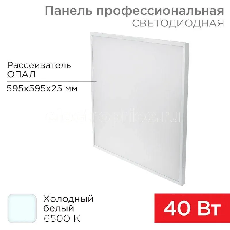 Фото Светильник светодиодный REX-PANEL-OP-25mm-40W-6500K 40Вт 6500К холод. бел. IP20 4100лм 165-265В 25мм опал. профессионал. панель Rexant 606-008