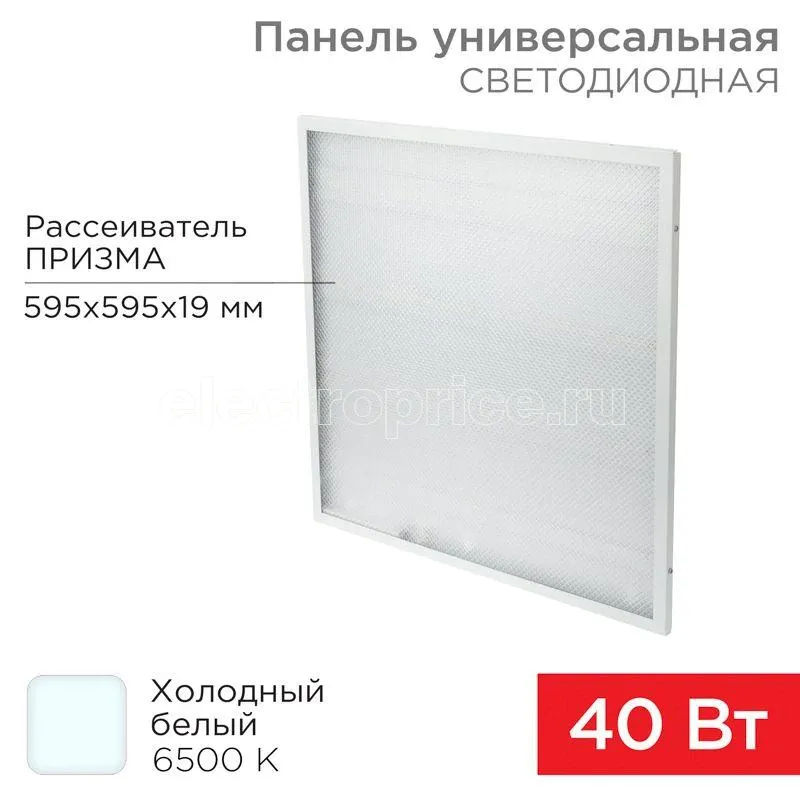 Фото Светильник светодиодный REX-PANEL-PR-595-40W-6500K 40Вт 6500К холод. бел. IP20 3300лм 180-260В 19мм универс. панель Rexant 606-002