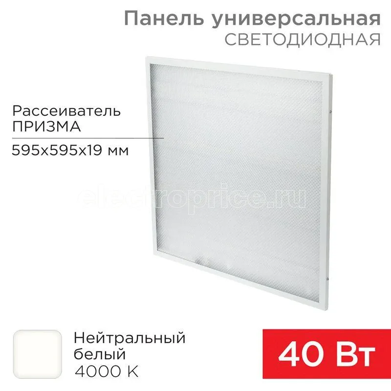 Фото Светильник светодиодный REX-PANEL-PR-595-40W-4000K 40Вт 4000К нейтр. бел. IP20 3300лм 180-260В 19мм универс. панель Rexant 606-001