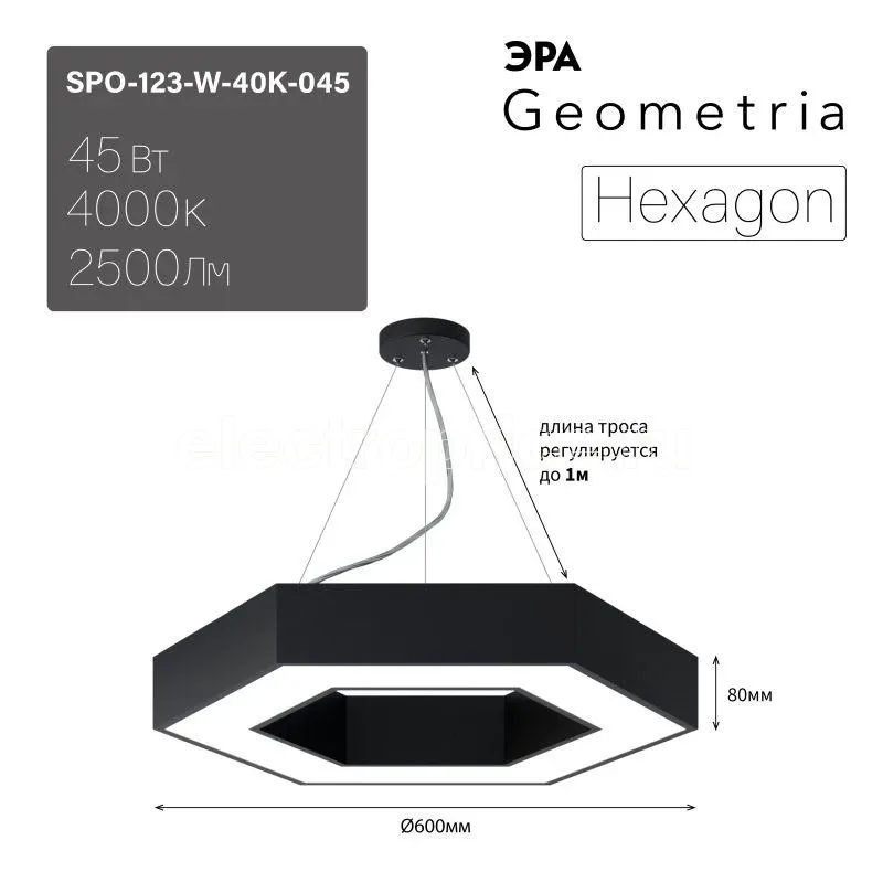 Фото Светильник светодиодный Geometria Hexagon SPO-123-B-40K-045 45Вт 4000К IP40 2500лм 600х600х80 черн. Эра Б0050555