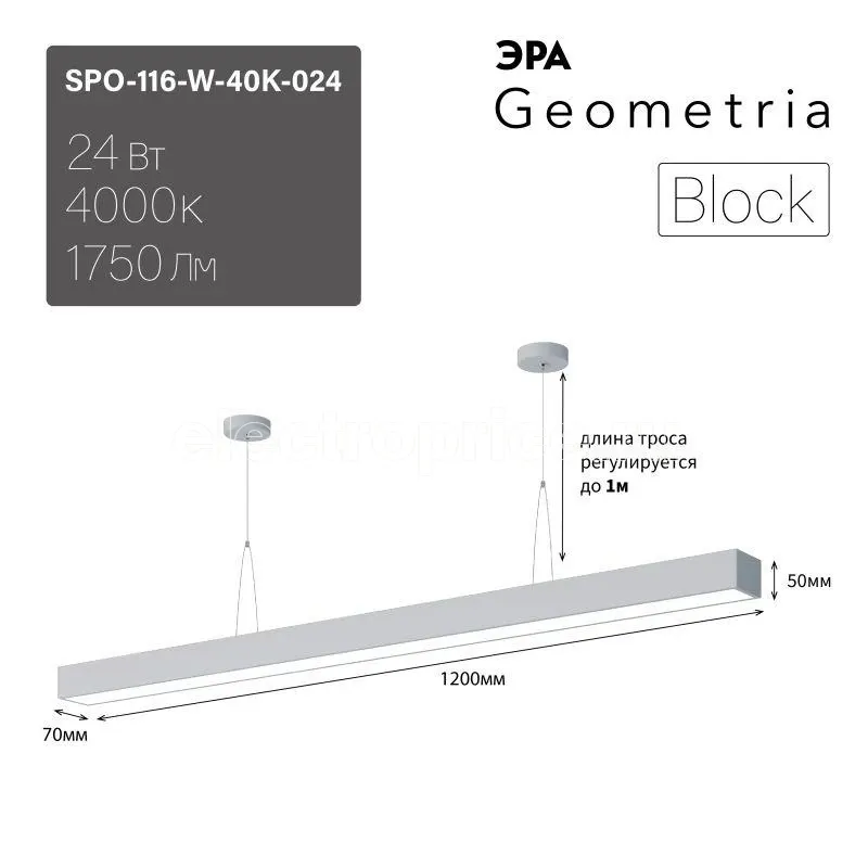 Фото Светильник светодиодный Geometria Block SPO-116-W-40K-024 24Вт 4000К IP40 1750лм 1200х70х50 подвесной бел. Эра Б0050548