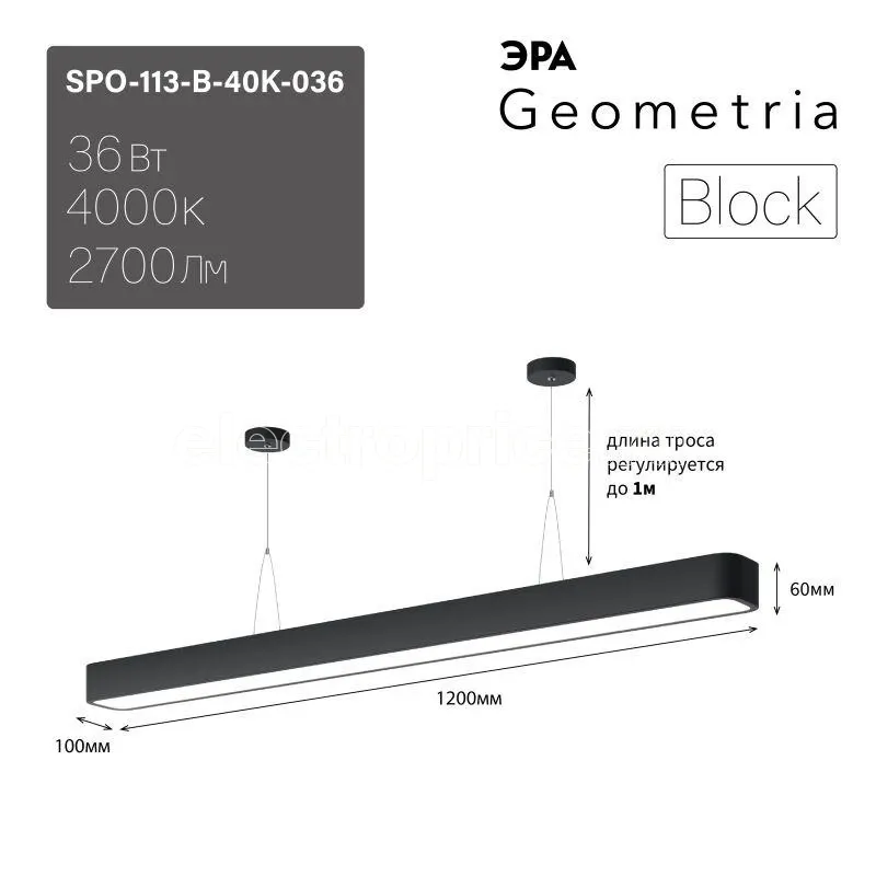 Фото Светильник светодиодный Geometria Block SPO-113-B-40K-036 36Вт 4000К 2700лм IP40 1200х100х60 черн. подвесной Эра Б0050543