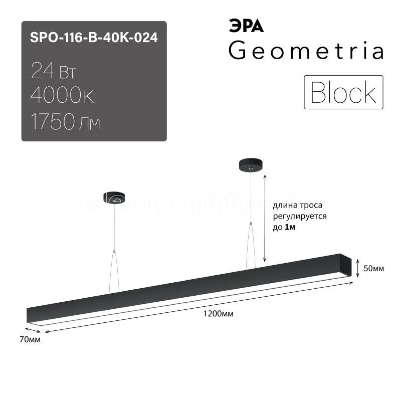 Фото Светильник светодиодный Geometria Block SPO-116-B-40K-024 24Вт 4000К 1750лм IP40 1200х70х50 черн. подвесной Эра Б0050549