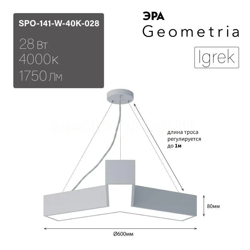 Фото Светильник светодиодный Geometria Igrek SPO-141-W-40K-028 28Вт 4000К 1750лм IP40 600х600х80 бел. подвесной Эра Б0050566