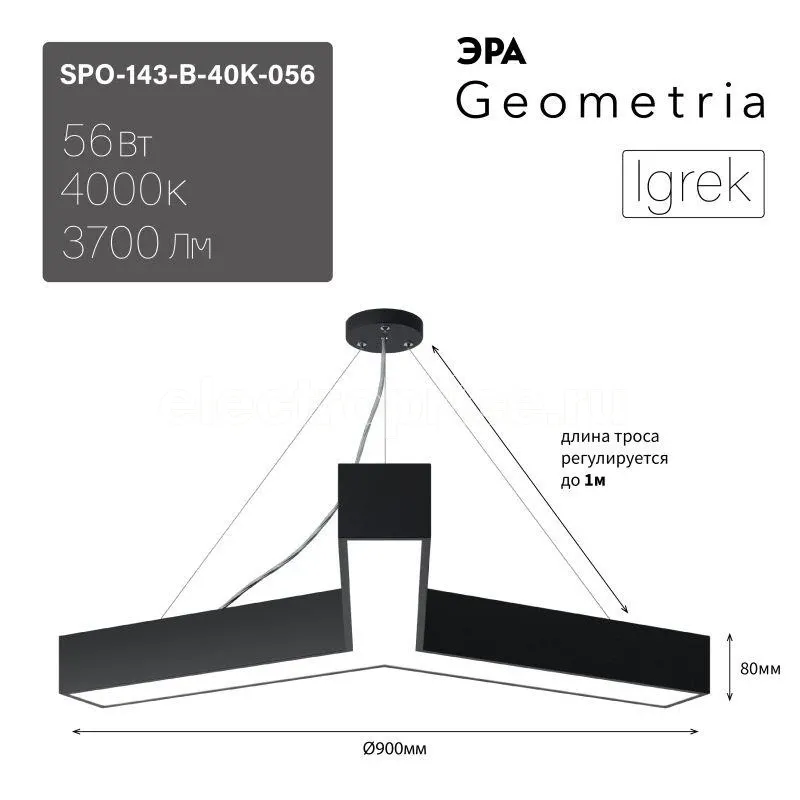 Фото Светильник светодиодный Geometria Igrek SPO-143-B-40K-056 56Вт 4000К 3700лм IP40 900х900х80 черн. подвесной Эра Б0050571