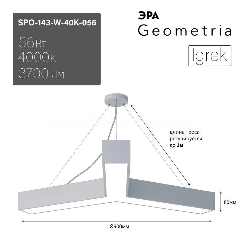 Фото Светильник светодиодный Geometria Igrek SPO-143-W-40K-056 56Вт 4000К 3700лм IP40 900х900х80 бел. подвесной Эра Б0050570