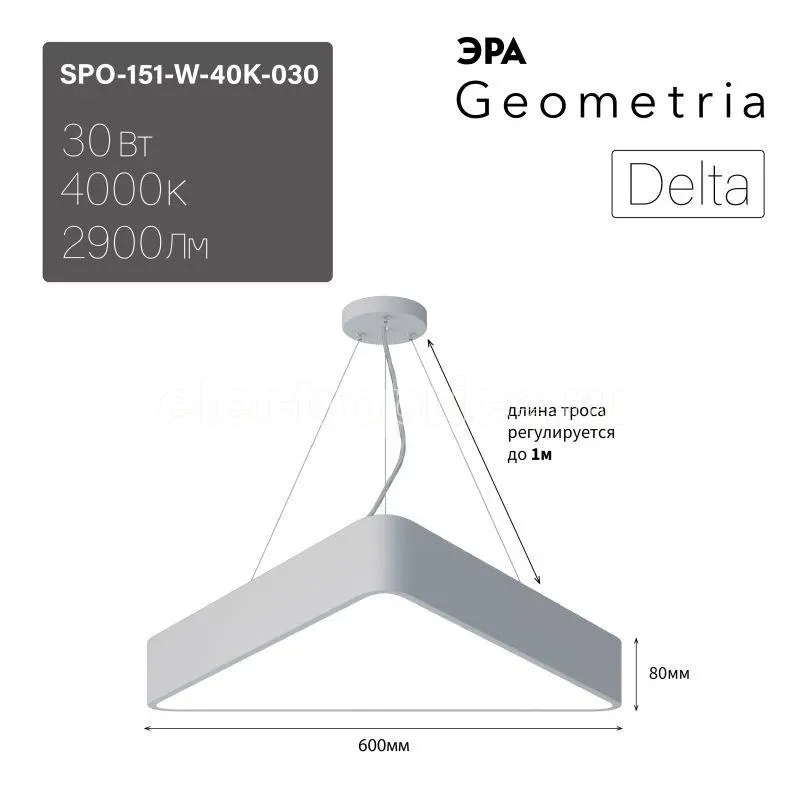 Фото Светильник светодиодный Geometria Igrek SPO-151-W-40K-030 30Вт 4000К 2900лм IP40 600х600х80 бел. подвесной Эра Б0050574