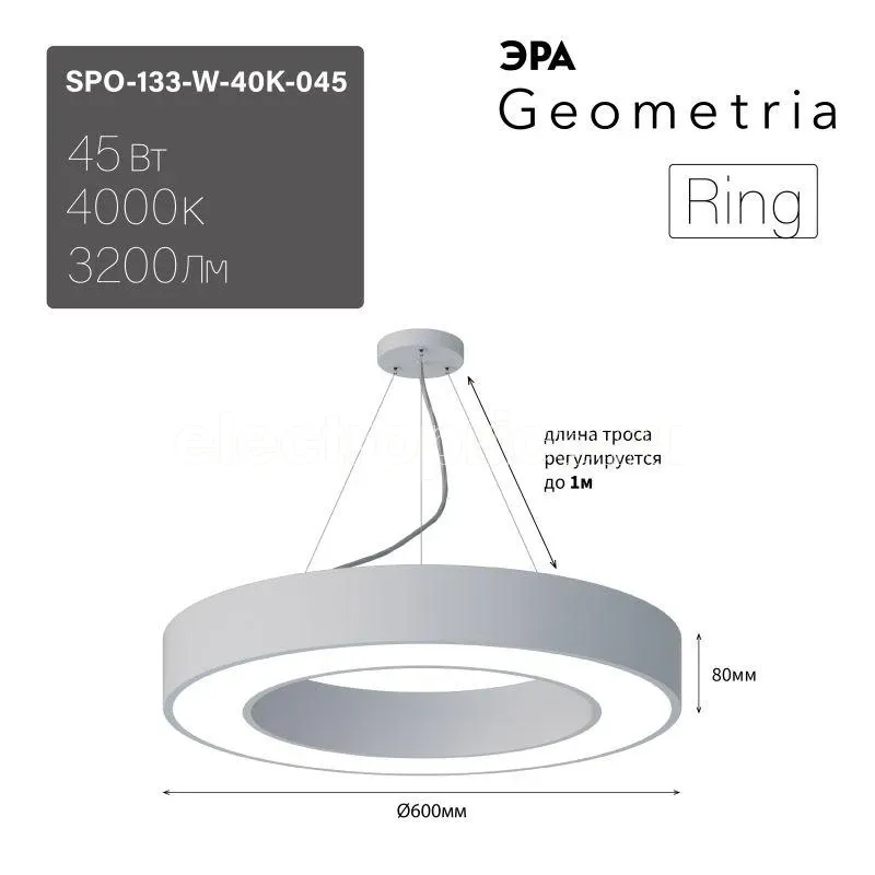 Фото Светильник светодиодный Geometria Ring SPO-133-W-40K-045 45Вт 4000К IP40 3200лм 600х600х80 подвесной бел. Эра Б0050562
