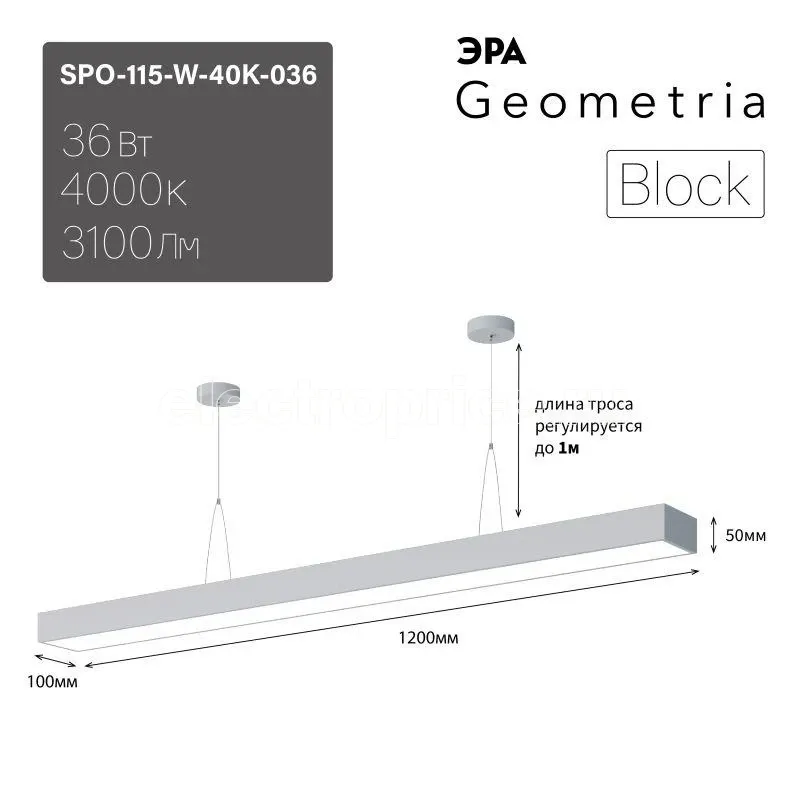 Фото Светильник светодиодный Geometria Block SPO-115-W-40K-036 36Вт 4000К 3100лм IP40 1200х100х50 бел. подвесной Эра Б0050546