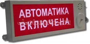 Фото Оповещатель охранно-пожарный световой взрывозащ. (табло) Плазма-Ех-С-мини "Выход" Этра-спецавтоматика 241384