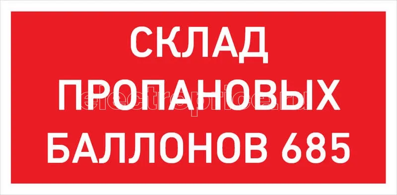 Фото Светильник светодиодный URAN LED Exd-W027 настенный (пиктограмма склад пропановых баллонов 685) СТ 1593000470