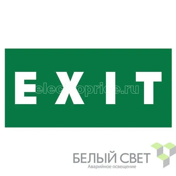 Фото Знак безопасности NPU-6030.E25"EXIT" Белый свет a20615