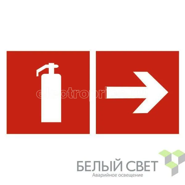 Фото Знак безопасности BL-3517.F33"Указ. движения к огнетушителю направо" Белый свет a18602