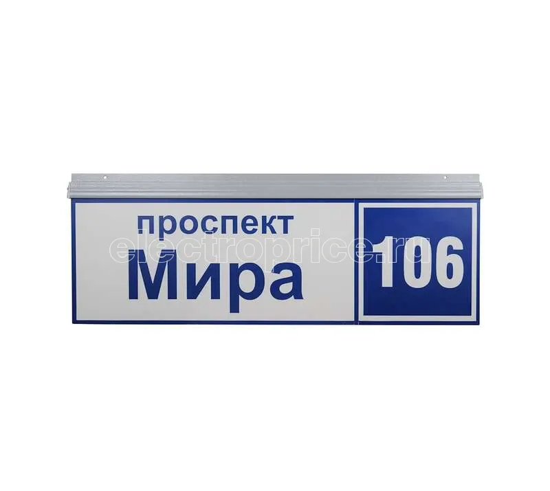 Фото Светильник ДБУ69-60-001 У1 (наим. улицы+номер 1850х450 К11) GALAD 03178