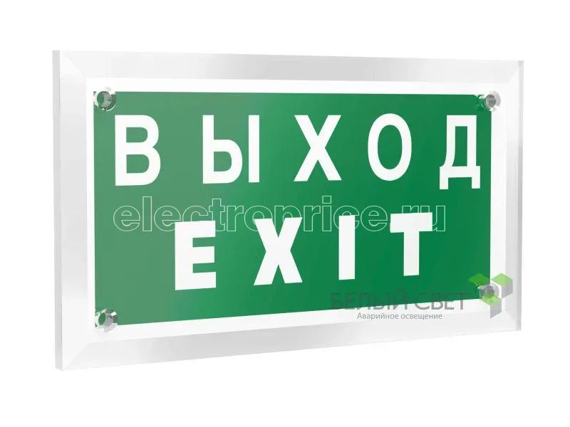 Фото Знак безопасности PT-12228.E24"Выход-EXIT" Белый свет a20901