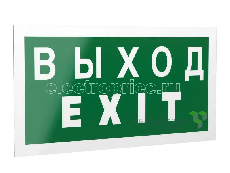 Фото Знак безопасности PS-40206.E24"Выход-EXIT" Белый свет a13747