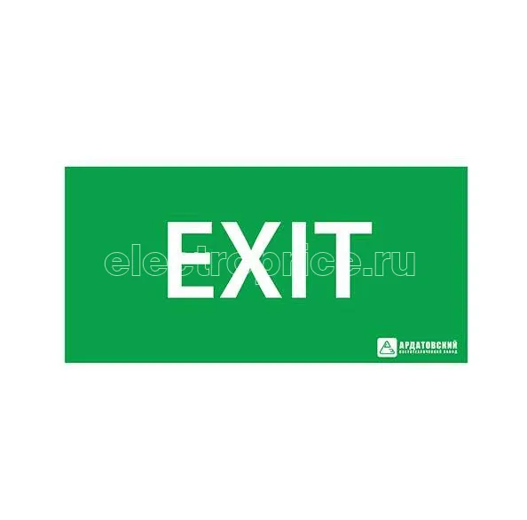 Фото Знак эвакуационный "EXIT" (200х100) Ардатов 1004100200