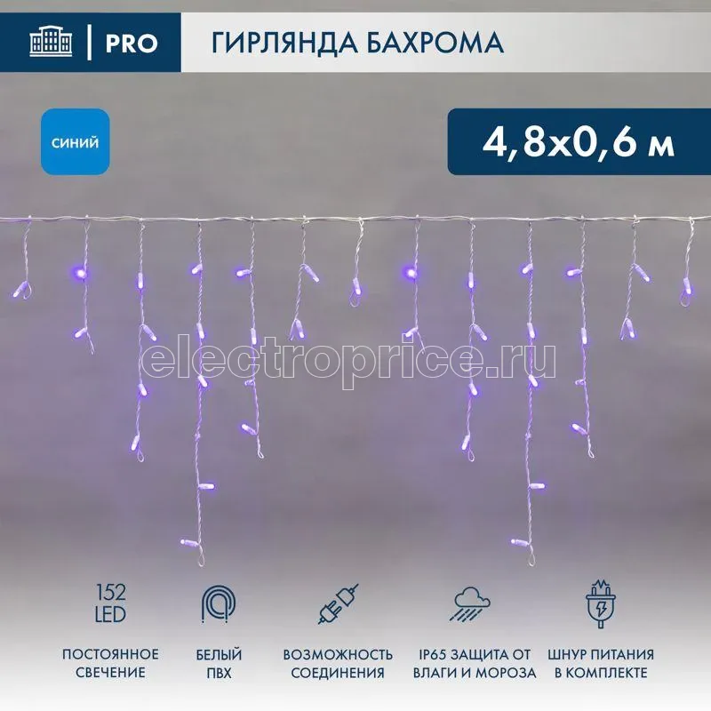 Фото Гирлянда светодиодная "Айсикл" (бахрома) 4.8х0.6м 152LED син. 9.5Вт 230В IP65 провод бел. Neon-Night 255-136-6