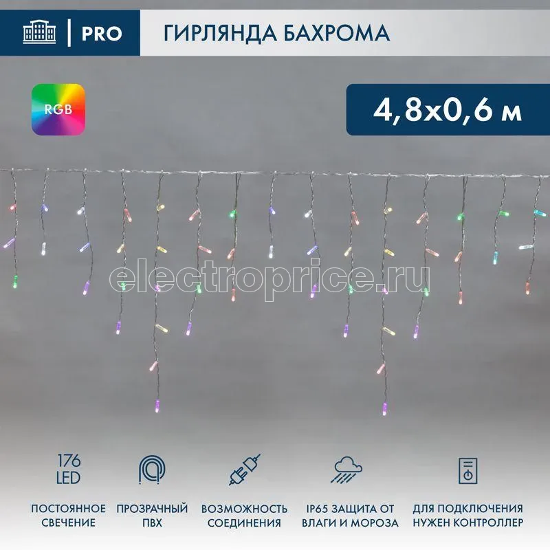 Фото Гирлянда светодиодная "Айсикл" (бахрома) 4.8х0.6м 176LED мультиколор RGB 16Вт 230В IP65 провод прозр. Neon-Night 245-209