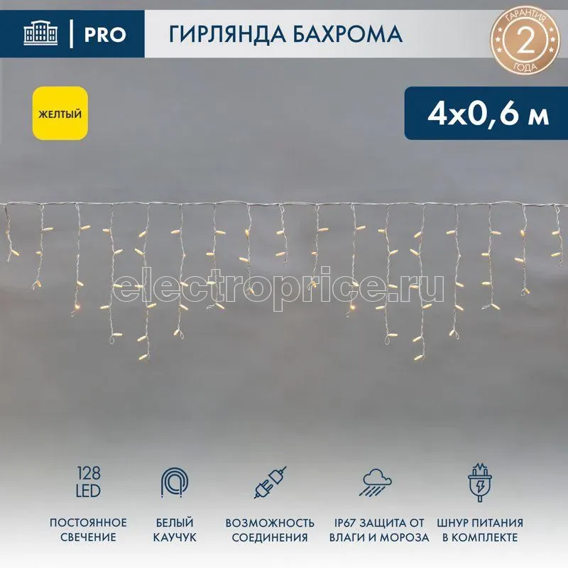 Фото Гирлянда светодиодная "Айсикл" (бахрома) 4х0.6м 128LED желт. 8Вт 230В IP67 провод каучук бел. Neon-Night 255-201