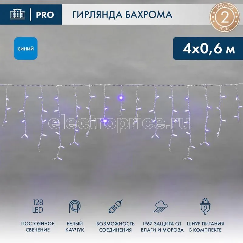 Фото Гирлянда светодиодная "Айсикл" (бахрома) 4х0.6м 128LED син. 8Вт 230В IP67 провод каучук бел. Neon-Night 255-203