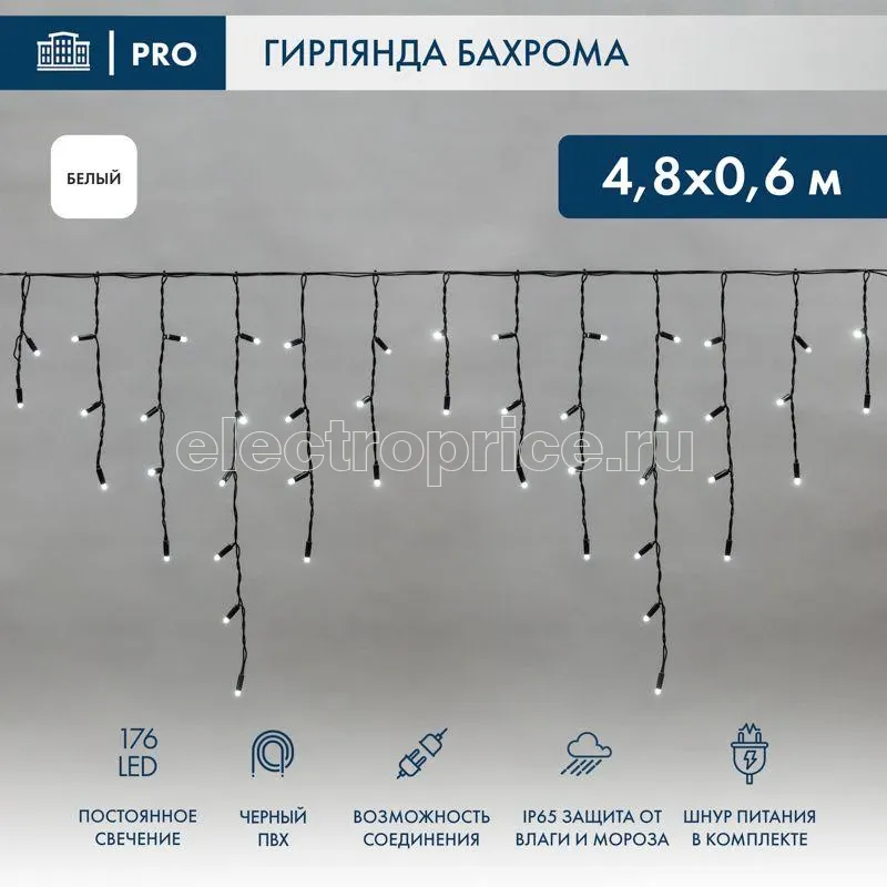 Фото Гирлянда светодиодная "Айсикл" (бахрома) 4.8х0.6м 176LED бел. 11Вт 230В IP44 провод черн. Neon-Night 255-135