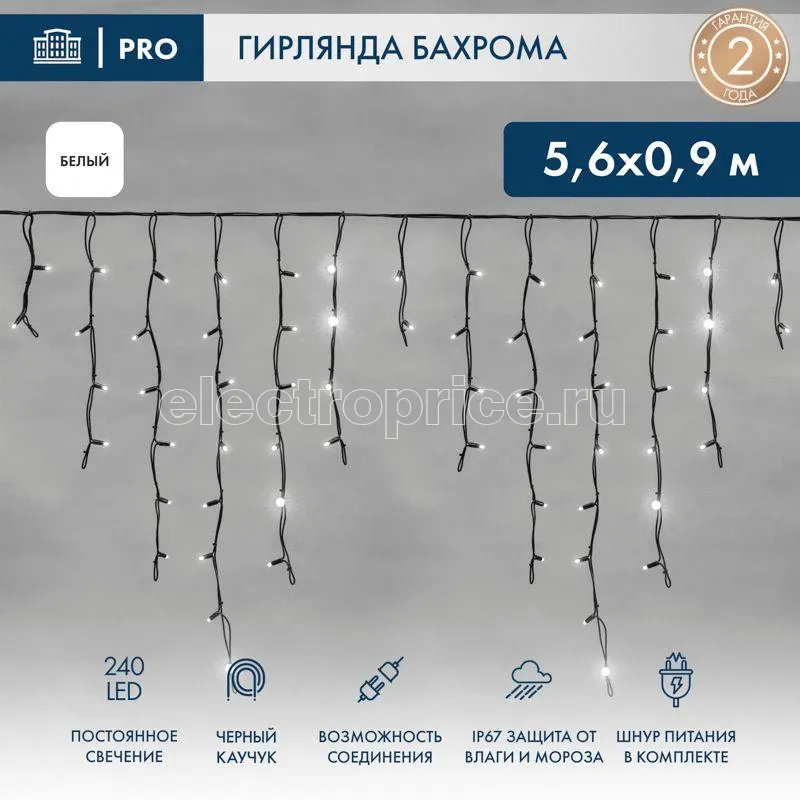 Фото Гирлянда светодиодная "Айсикл" (бахрома) 5.6х0.9м 240LED бел. 15Вт 230В IP54 провод каучук черн. Neon-Night 255-245