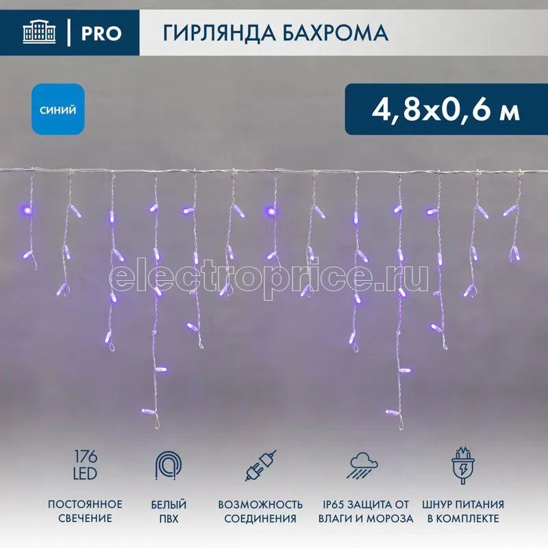 Фото Гирлянда светодиодная "Айсикл" (бахрома) 4.8х0.6м 176LED син. 11Вт 230В IP65 провод бел. Neon-Night 255-136