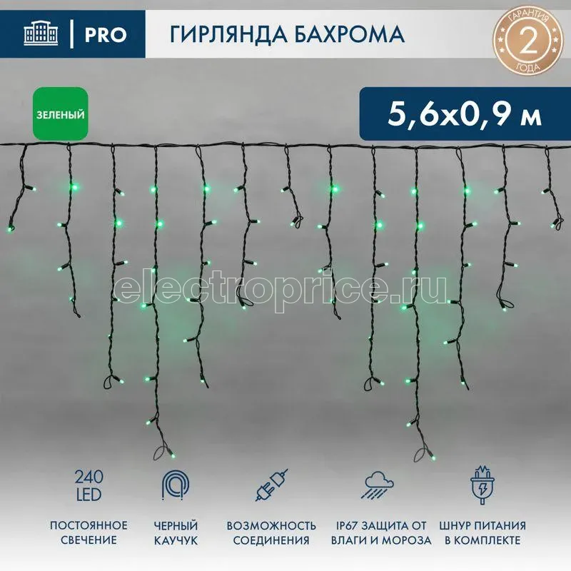 Фото Гирлянда светодиодная "Айсикл" (бахрома) 5.6х0.9м 240LED зел. 15Вт 230В IP67 провод каучук черн. Neon-Night 255-244