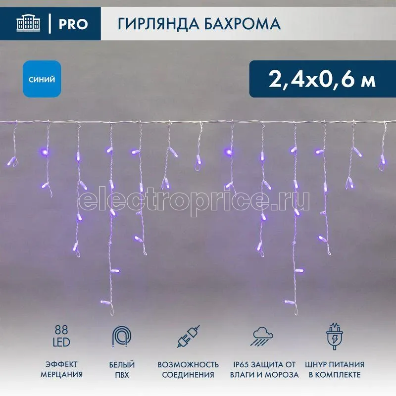 Фото Гирлянда светодиодная "Айсикл" (бахрома) 2.4х0.6м 88LED син. 5.5Вт 230В IP65 эффект мерцания провод бел. Neon-Night 255-035