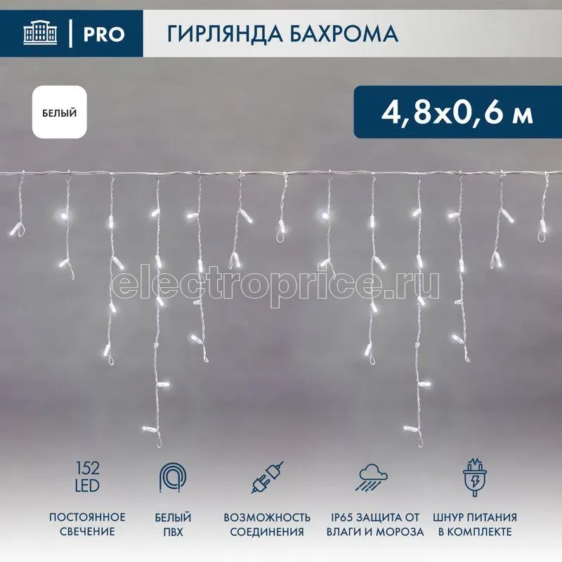 Фото Гирлянда светодиодная "Айсикл" (бахрома) 4.8х0.6м 152LED бел. 9.5Вт 230В IP65 провод бел. Neon-Night 255-137-6