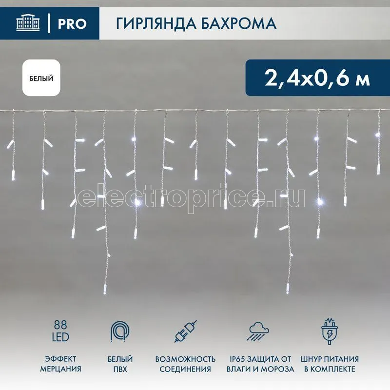 Фото Гирлянда светодиодная "Айсикл" (бахрома) 2.4х0.6м 88LED бел. 5.5Вт 230В IP65 эффект мерцания провод бел. Neon-Night 255-036