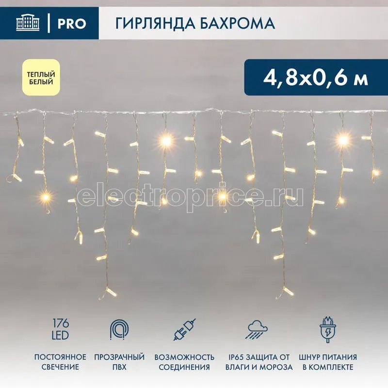 Фото Гирлянда светодиодная "Айсикл" (бахрома) 4.8х0.6м 176LED тепл. бел. 11Вт 230В IP65 провод прозр. Neon-Night 255-146