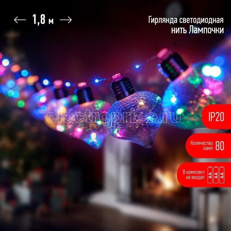 Фото Гирлянда светодиодная "Лампочки" 1.8м 80 microLED мультиколор 10 колб 7х7см IP20 3хAA (не в компл.) Эра Б0051879