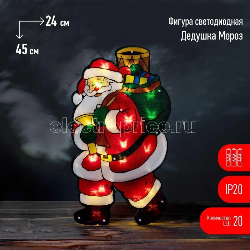 Фото Фигура светодиодная новогодняя Дед Мороз 2 24х45см 20LED IP20 3хAAA Эра Б0056007