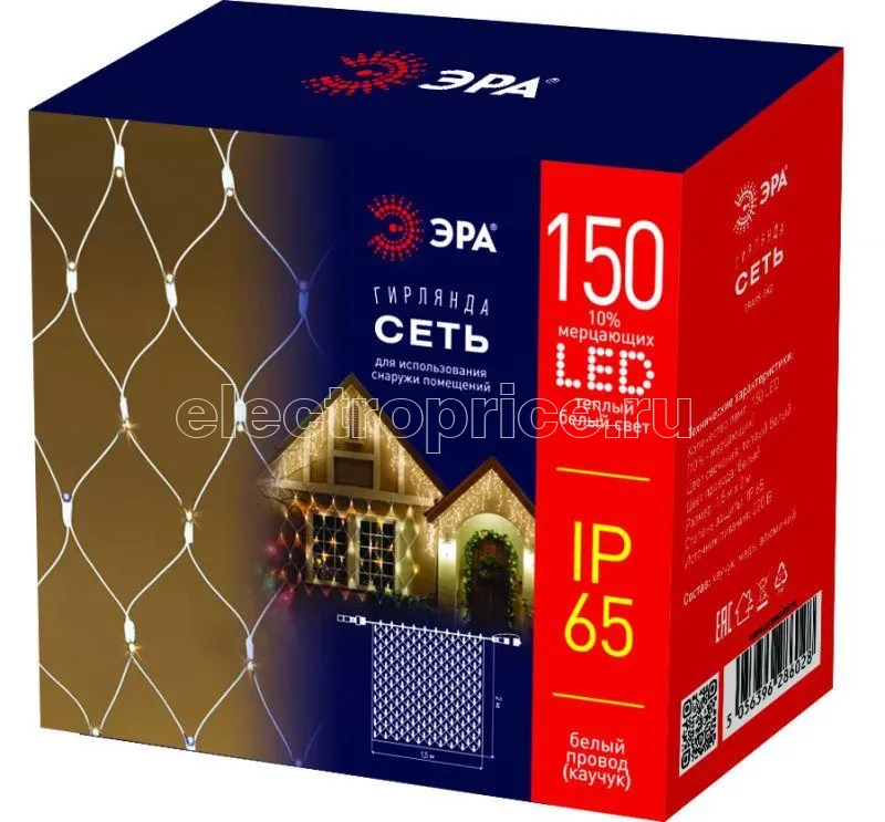 Фото Гирлянда светодиодная "Сеть" 1.5х2м 150LED тепл. бел. IP65 220В бел. мерцание провод бел. каучук Эра Б0051894