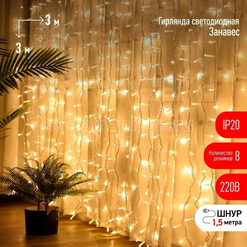 Фото Гирлянда светодиодная "Дождь/Занавес" 3х3м 400LED тепл. бел. IP20 220В 8 режимов Эра Б0051873