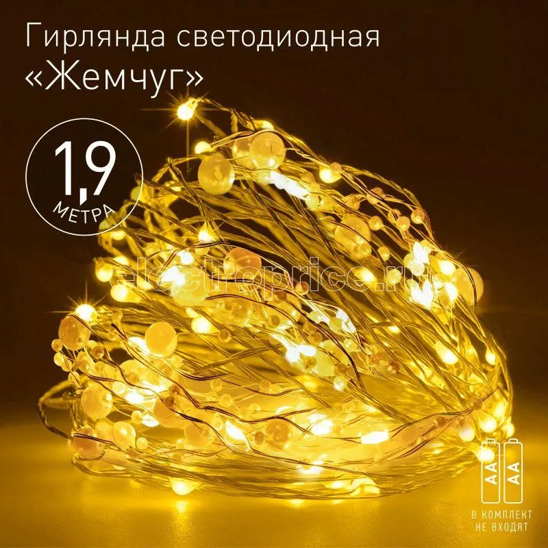 Фото Гирлянда светодиодная "Нить" "Жемчуг" 1.9м 20LED тепл. бел. IP20 2хAA (не в компл.) Эра Б0055992