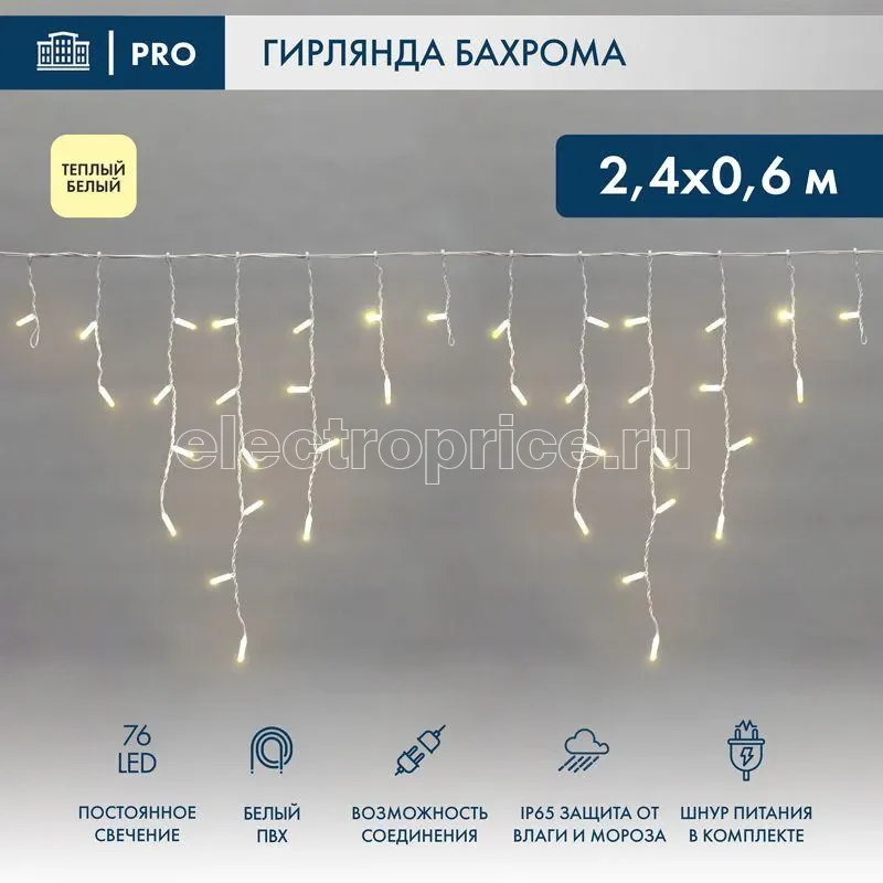 Фото Гирлянда светодиодная "Айсикл" (бахрома) 2.4х0.6м 76LED тепл. бел. 5Вт 230В IP65 провод бел. Neon-Night 255-037-6