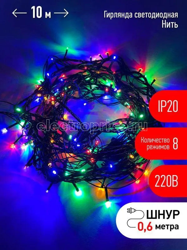 Фото Гирлянда светодиодная "Нить" 10м 100LED 8 режимов зел. пр. 220В IP20 мультиколор ЭРА Б0041893