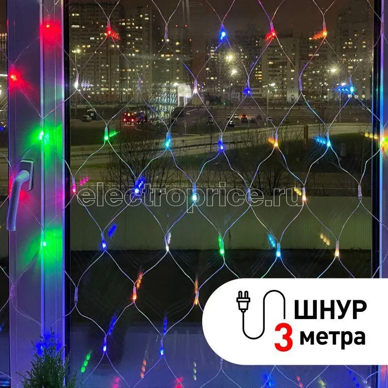 Фото Гирлянда светодиодная "Сеть" 1.8мх1.5м 180LED 8 режимов 220В IP20 RGB ЭРА Б0041902