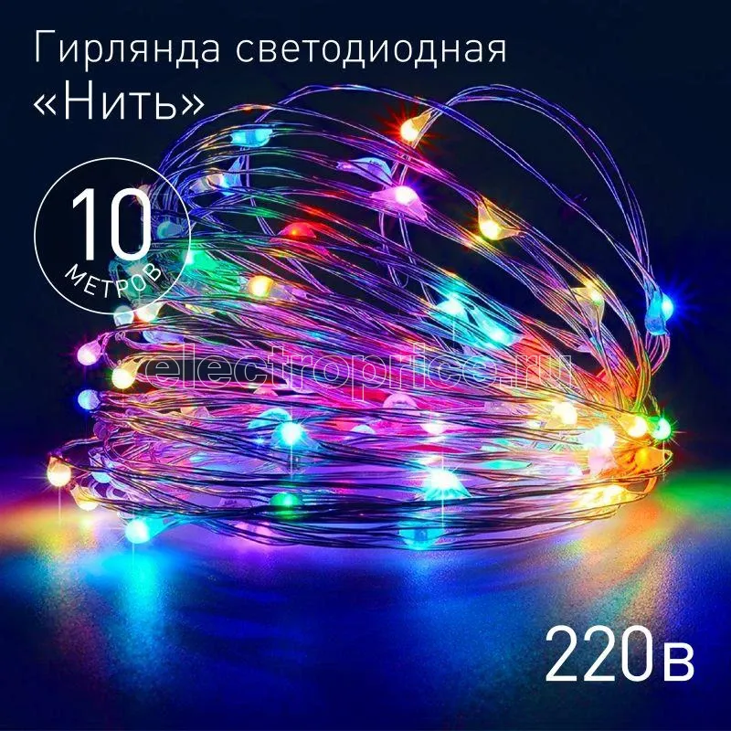 Фото Гирлянда светодиодная "Нить" 10м 100LED 220В IP20 мультиколор ЭРА Б0047965