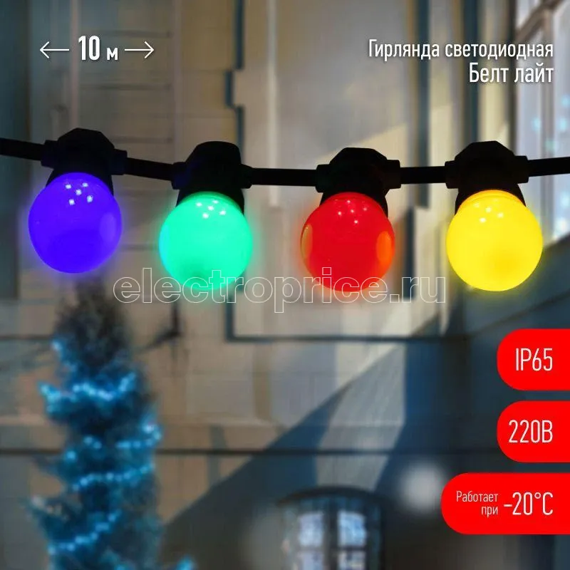 Фото Гирлянда "Белт Лайт" 10м 30LED шаг 30см мультиколор 220В каучуковая изоляция IP65 ЭРА Б0047955